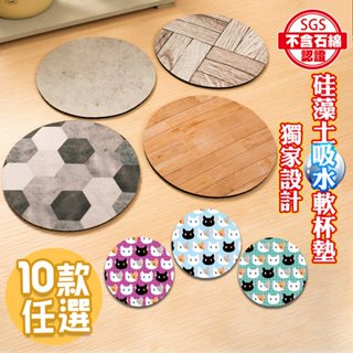 SGS獨家設計加大加厚矽藻土吸水軟杯墊14cm /吸水杯墊 矽藻土 珪藻土 珪藻土杯墊 矽藻土杯墊 吸水墊