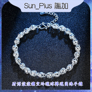 Sun_Plus 台灣現貨 財源滾滾 財源滾滾鏤空玲瓏球轉運圓珠手鍊 鍍銀手鍊 時尚韓版簡約飾品 手鍊 手環 飾品