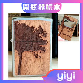 美國 Zippo 打火機 正品 WOODCHUCK 桃花心木貼片 開瓶器 禮盒套組(型號49066)