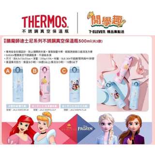 阿猴達可達 THERMOS 膳魔師 迪士尼公主 彈蓋 保溫瓶 不銹鋼真空保溫瓶 JALC-500系列 全新品