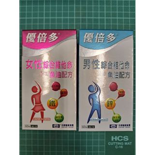 【現貨】杏輝醫藥 優倍多 女性綜合維他命軟膠囊魚油配方 男性綜合維他命 60粒 YouBest 綜合維他命 維他命