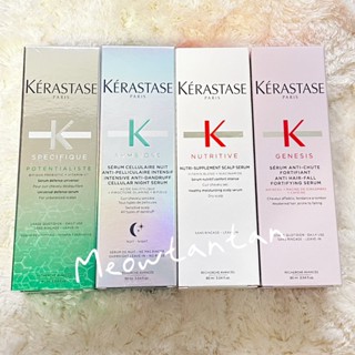 巴黎卡詩 卡詩頭皮精華 卡詩 粉漾芯生頭皮調理精華 極酵平衡頭皮精華 極淨平衡頭皮精華 90ml