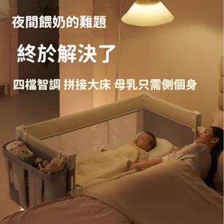 免運 嬰兒寢具 嬰兒床 可調高度 可移動 拼接床 多功能 折疊床 尿布臺 新生寶寶床 0-4歲