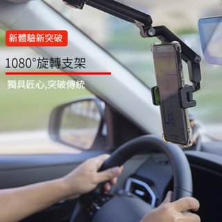 可開發票+臺灣24H出貨【優選車載支架 遮陽板支架】 導航支架 貨車手機支架 手機支架 汽車手機支架 導航架 後視鏡支架