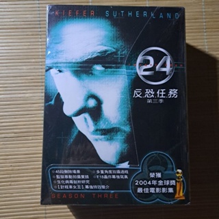 得利 歐美劇 24反恐任務 第三季 DVD 全新未拆封