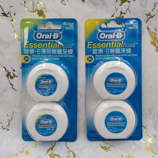 【Oral-B 歐樂B】薄荷微蠟 / 無蠟 牙線 (50公尺 x2)