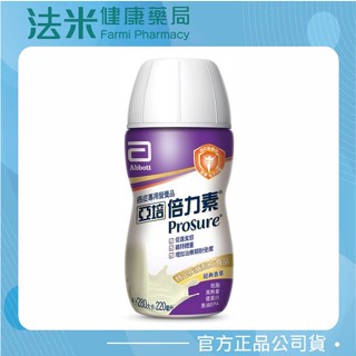 【法米健康藥局】亞培 倍力素癌症專用營養品 220ml(香草)｜營養補充 並後補充