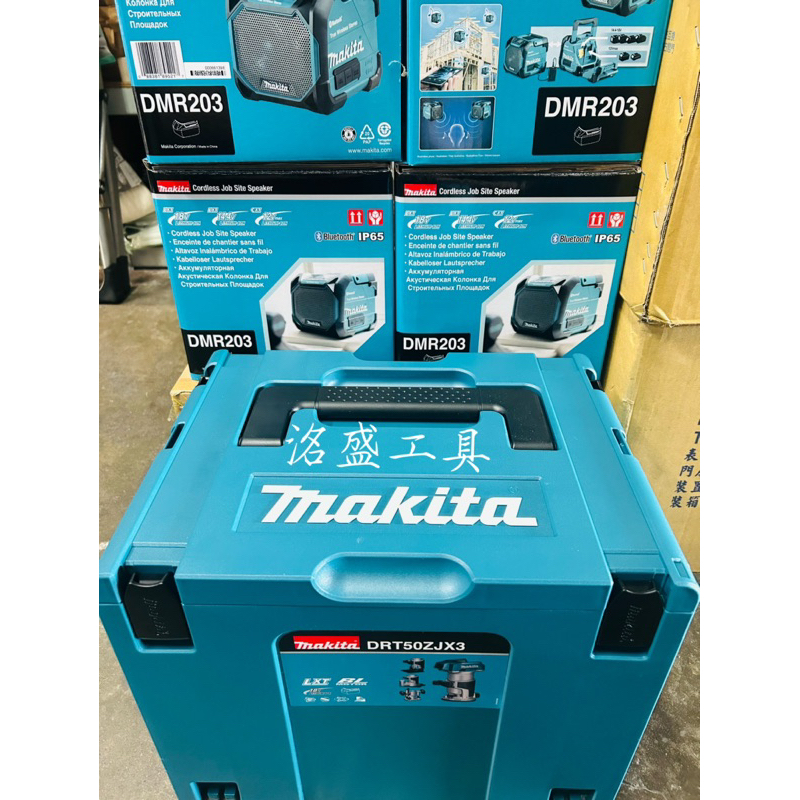 【洺盛工具】Makita 牧田 4號箱 牧田堆疊箱 僅空箱 821552-6 牧田工具箱 DHP486 DTD173