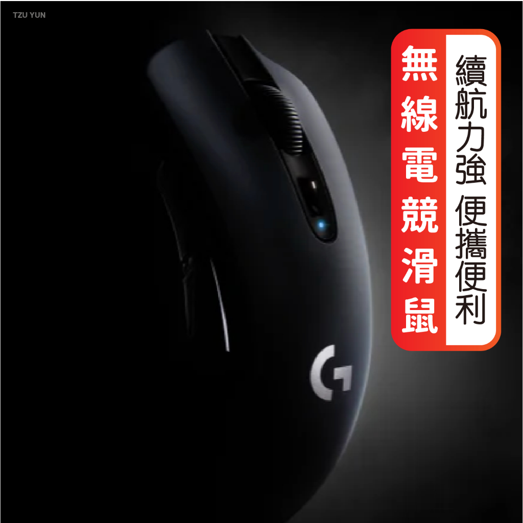 Logitech 羅技 G304 無線滑鼠 電競滑鼠 無線電競滑鼠 無線遊戲滑鼠 滑鼠 辦公滑鼠 遊戲滑鼠
