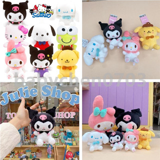 三麗鷗 酷洛米 美樂蒂 HelloKitty 大耳狗 布丁狗 娃娃 玩偶 公仔 吊飾 包包掛飾 玩具 抱枕