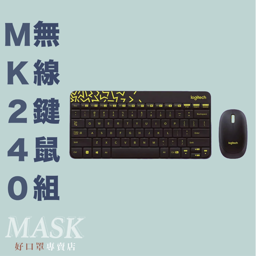 Logitech 羅技 MK240 無線鍵盤滑鼠組 USB 無線鍵鼠組 電競鍵鼠組 遊戲鍵鼠組 無線 電競