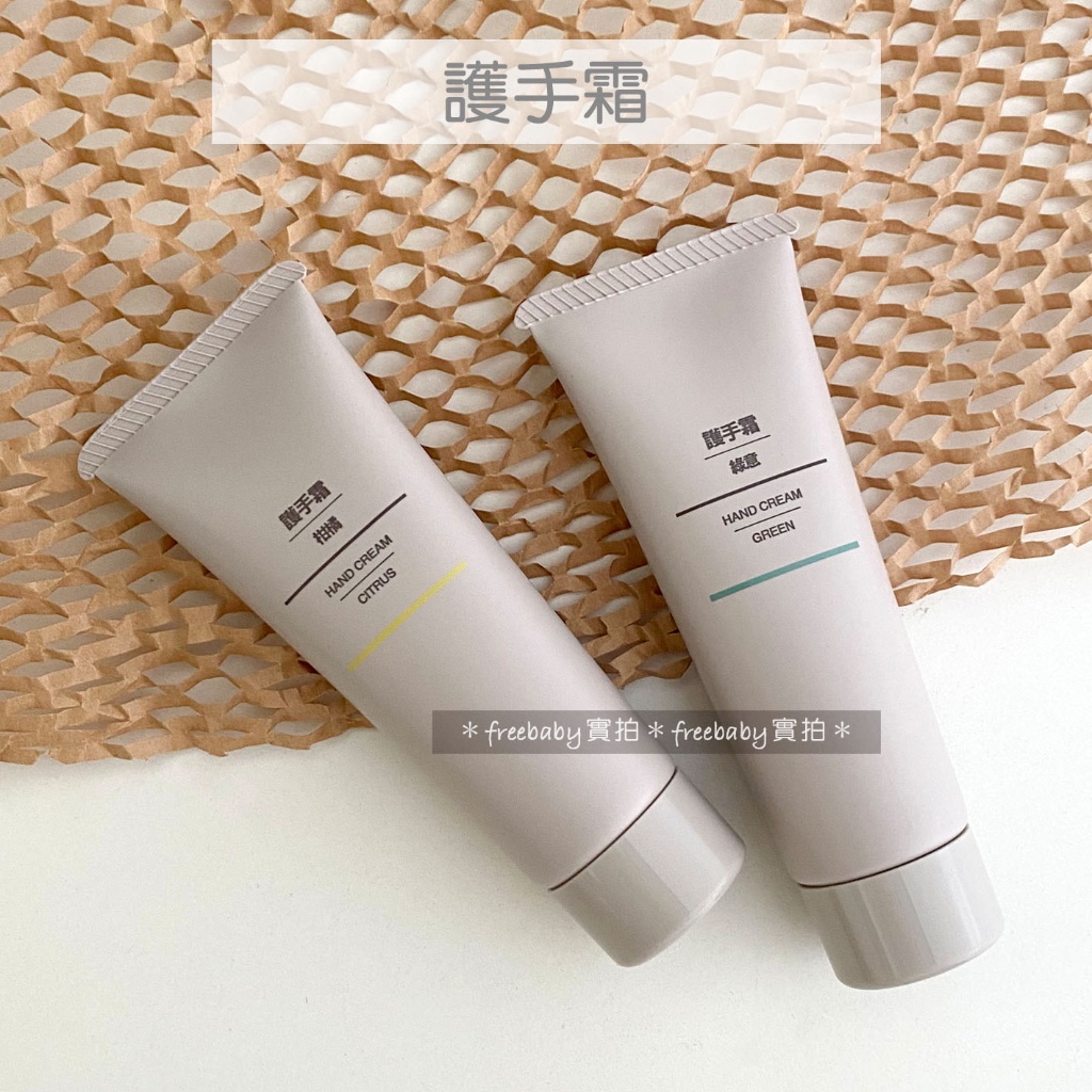 MUJI 無印良品 護手霜 50g（柑橘／綠意／靜謐）