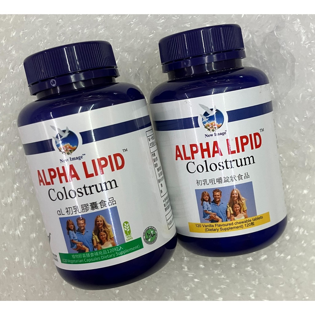 ⭐正品⭐ 紐西蘭新益美 ALPHA I.IPID αL 初乳膠囊食品 植物膠囊膳食補充品 健康營養補充品