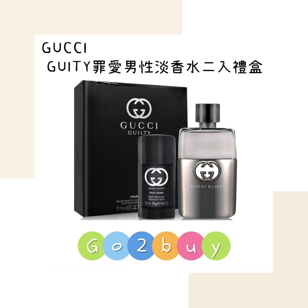 GUCCI GUITY 罪愛男性淡香⽔⼆入禮盒 (90ml淡香⽔+75ml體香膏)