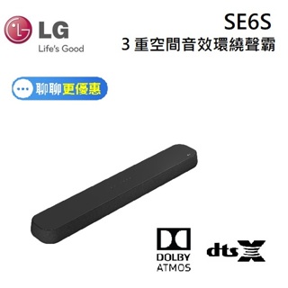 LG 樂金 Soundbar SE6S 3重空間音效環繞聲霸 家庭劇院組