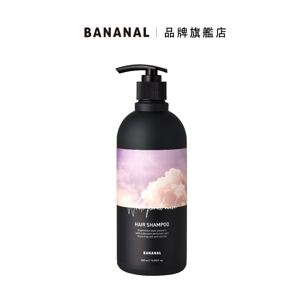 【BANANAL】胺基酸香氛洗髮精500ml 花漾白麝香 | 官方旗艦店