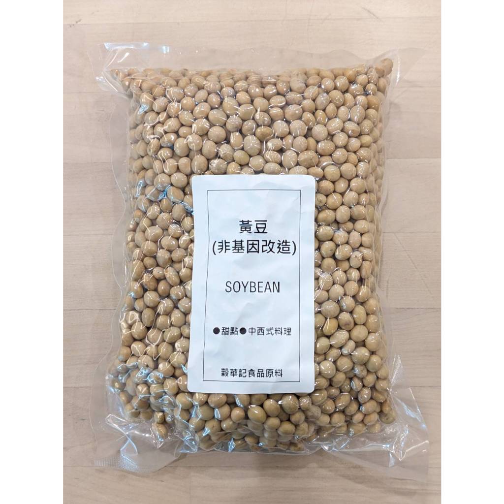 黃豆 (非基改) 加拿大黃豆 SOYBEAN - 3kg 【 穀華記食品原料 】