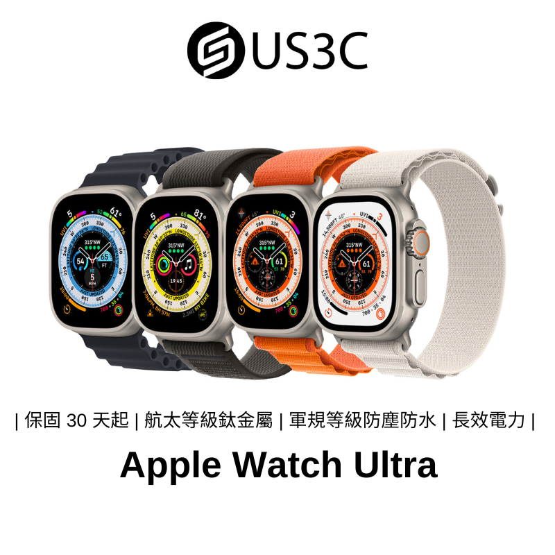 Apple Watch Ultra 智慧型手錶 原廠公司貨 光學心率感測器 深度計 軍規防塵防水 三鐵錶 二手品 福利品