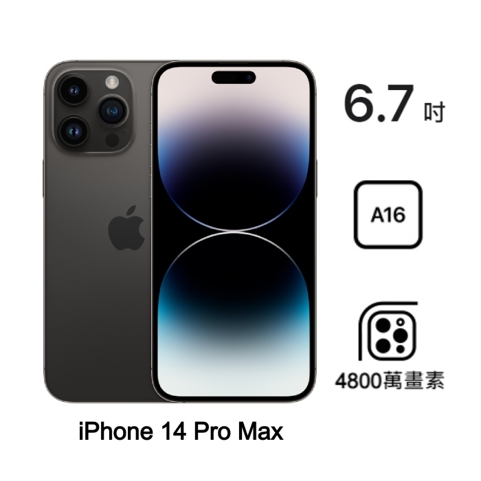APPLE iPhone 14 Pro Max 128G  原廠 +Apple AirPods Pro 組合