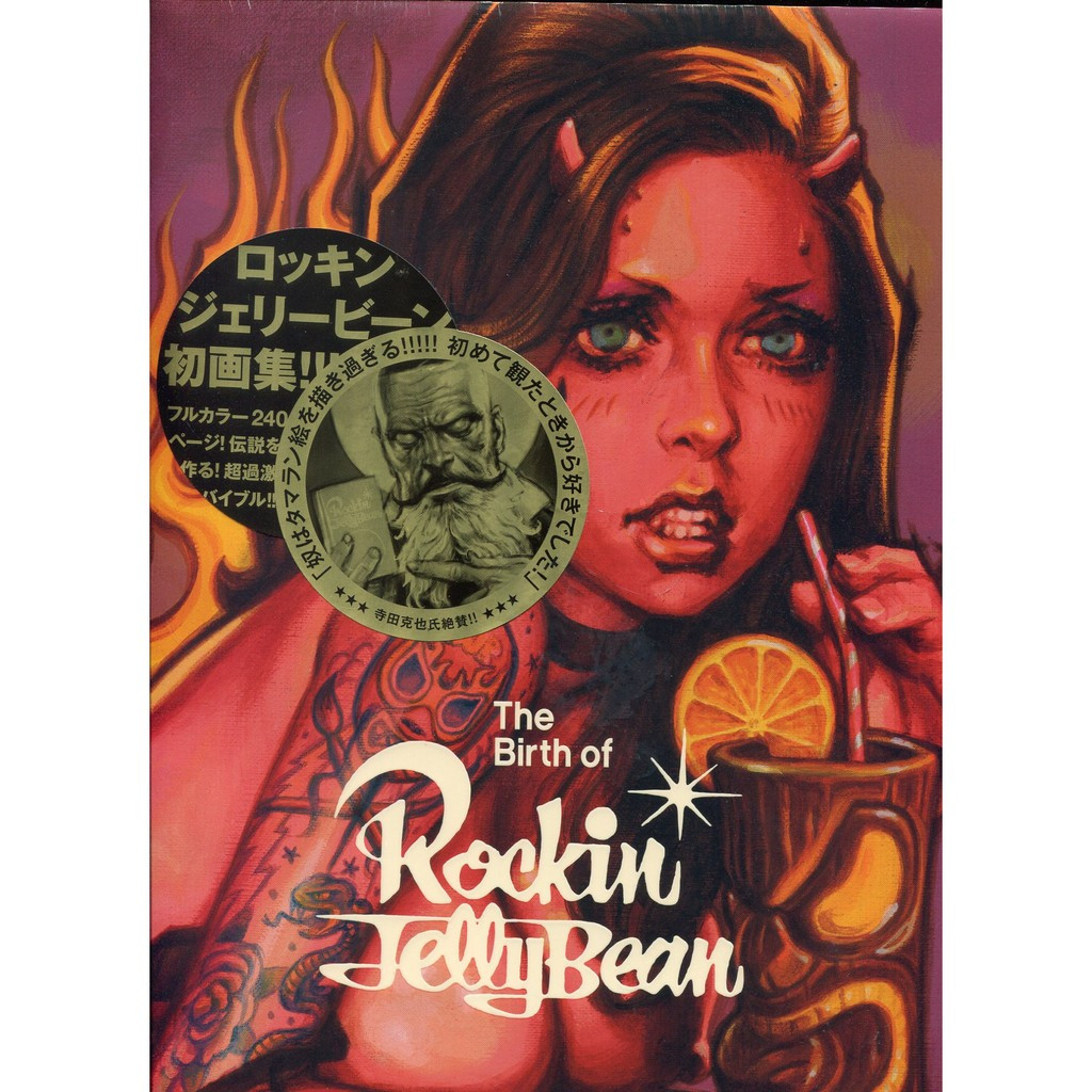 【現貨 / 可免運】 蒙面藝術家RJB畫集 The Birth of Rockin'Jelly Bean 封膜全新品