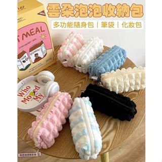 📣[開立發票臺灣賣家] 雲朵泡泡收納包 雲朵泡泡筆袋 奶油泡芙筆袋 INS風 奶油格子 泡泡化妝包 學生筆袋 方格泡芙
