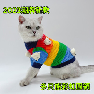 ［臺灣現貨24H發貨］寵物秋冬毛絨保暖衣 寵物衣服 狗狗保暖衣 貓咪保暖衣 寵物毛衣 冬天衣服 狗衣服 寵物針織潮牌