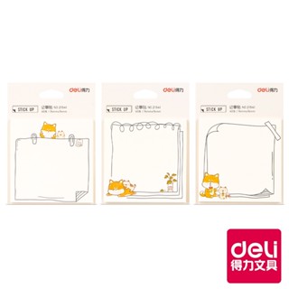 得力 Deli 柴犬留言板造型便條紙 (21541) 不挑款/40張｜備忘錄 便利貼 標籤 隨意貼 貼紙 自黏貼