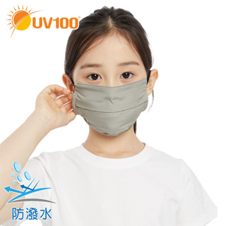 【UV100】 防曬 抗UV-防潑水口罩套-童(LC20472)-福利館限定
