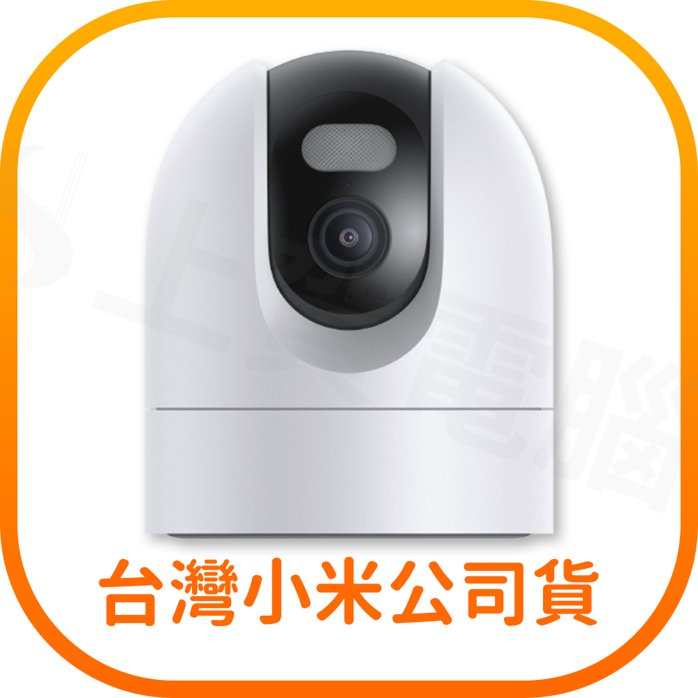 【含稅快速出貨】小米室外攝影機 CW400 Xiaomi 室外攝影機 CW400 內含壁掛支架 (台灣小米公司貨)