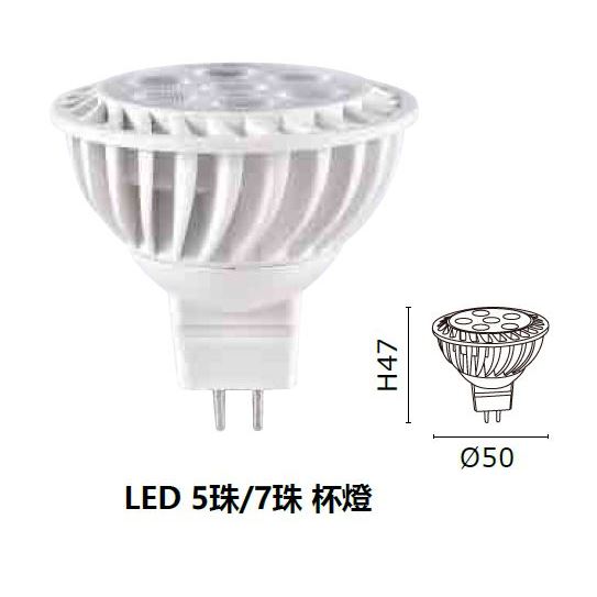 🌟MARCH🌟 LED MR16 5W 免安杯燈 7W免變壓器 黃光 全電壓 GU5.3