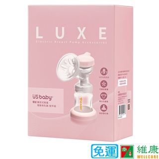 優生觸控式輕量電動吸乳器-配件組 維康 USBABY