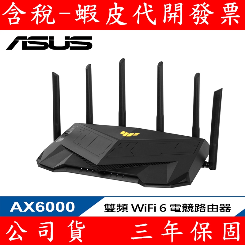 華碩 TUF Gaming AX6000 雙頻 WiFi 6 電競路由器 TUF-AX6000