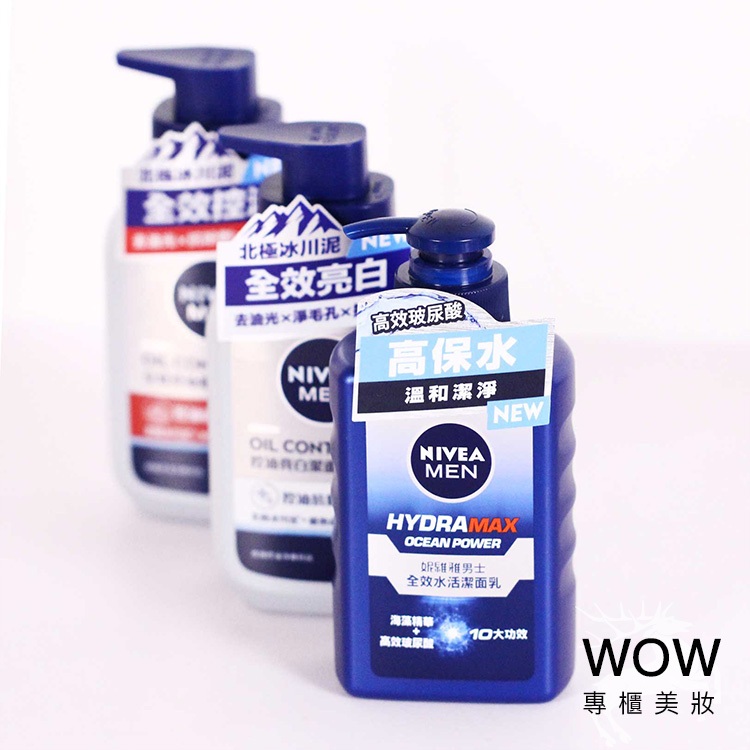 (公司貨) NIVEA 妮維雅 男士控油潔面泥 洗面乳 潔面乳 150g (公司貨)【WOW專櫃美妝】