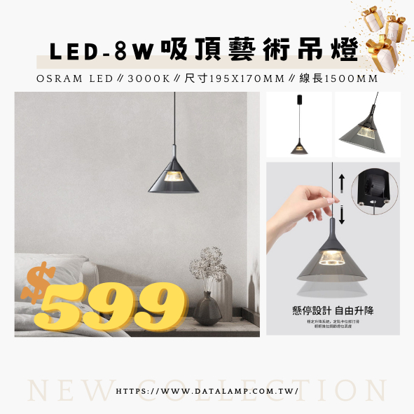 Feast Light🕯️【C96】OSRAM LED-8W電鍍煙灰色現代吸頂吊燈 伸縮式線長 適用餐桌/吧檯等