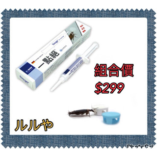 一點絕蟑螂藥５g+餌盒*3~~組合價$299 (免運~~)