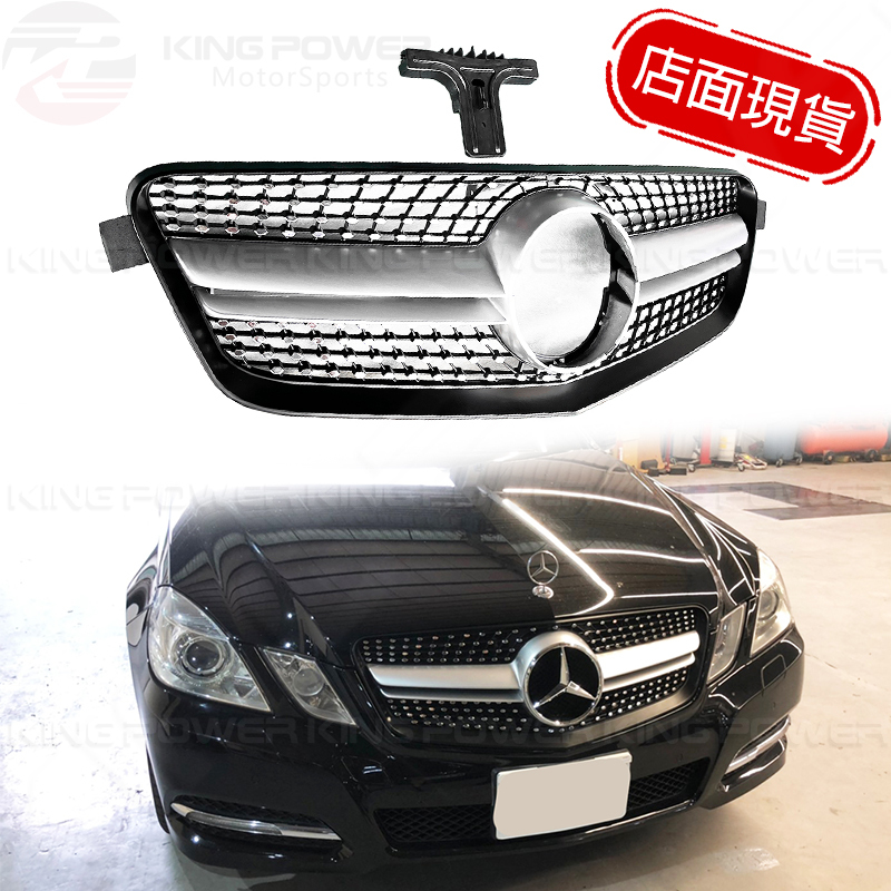 KP擎利國際 BENZ 10-13 W212 S212 前期 E250 E350 滿天星 水箱罩 亮黑 霧銀