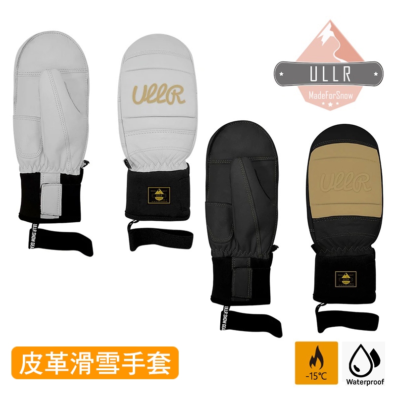 ULLR 台灣 專業級 滑雪手套  皮革滑雪手套 小羊皮 兩指款 防水 保暖 耐寒至零下15度C