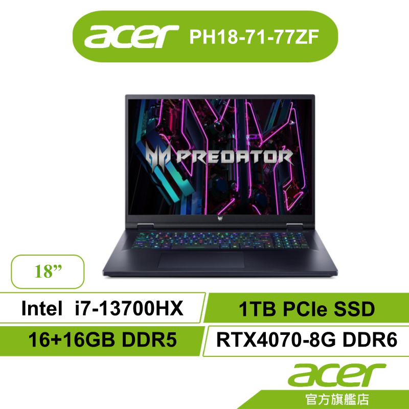 Acer 宏碁 Predator PH18 71 77ZF i7 32G 1TB RTX4070 電競筆電【聊聊領折券】
