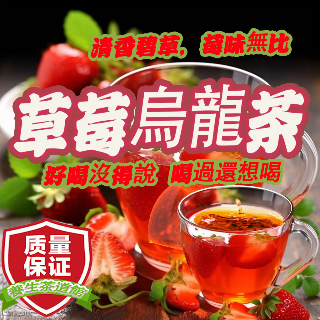 【台灣現貨】【草莓烏龍茶】草莓水果茶 烏龍茶 草莓 果茶茶包 水果茶 果茶 花茶 冷泡茶 冷泡茶包 三角茶包 現貨速發