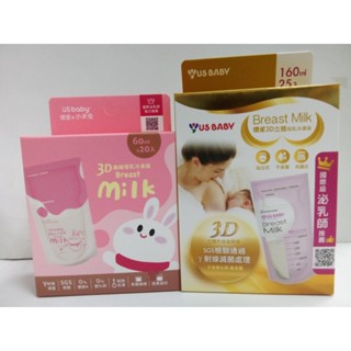 優生3D母乳冷凍袋160ml（25入）/60ml(20入）