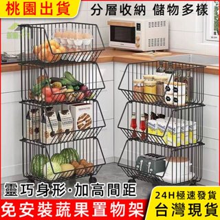 免安裝蔬果置物架 點心收納架 落地小推車菜框 多功能整理架 臥室 客廳 廚房 分層收納 廚房收納架 置物架 廚房小推車