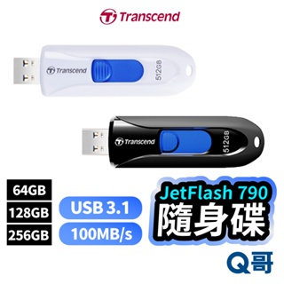 Transcend 創見 JetFlash 790 隨身碟 64GB 128GB 256GB USB3.1 TRS03