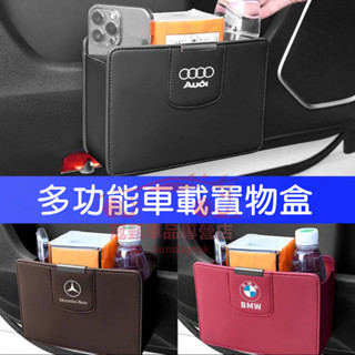車載收納盒 多功能儲物盒垃圾桶 車門座椅後背置物盒 適用於豐田本田日產馬自達福特福斯現代寶馬奧迪富豪凌志三菱賓士鈴木寶獅