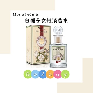 Monotheme 吟遊詩人 白梔子女性淡香水 100ml/100ml tester