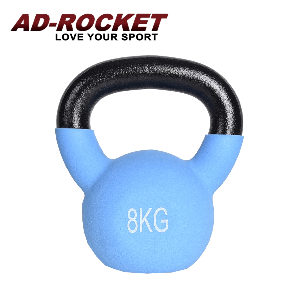 【AD-ROCKET】頂級鑄鐵壺鈴 KettleBell 軟壺鈴 8公斤(水藍限定款)｜品牌旗艦店(台灣24h出貨)