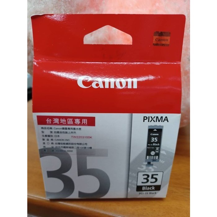 CANON PGI-35 原廠黑色墨水匣PIXMA ip100/100B/mini260-CANON 35