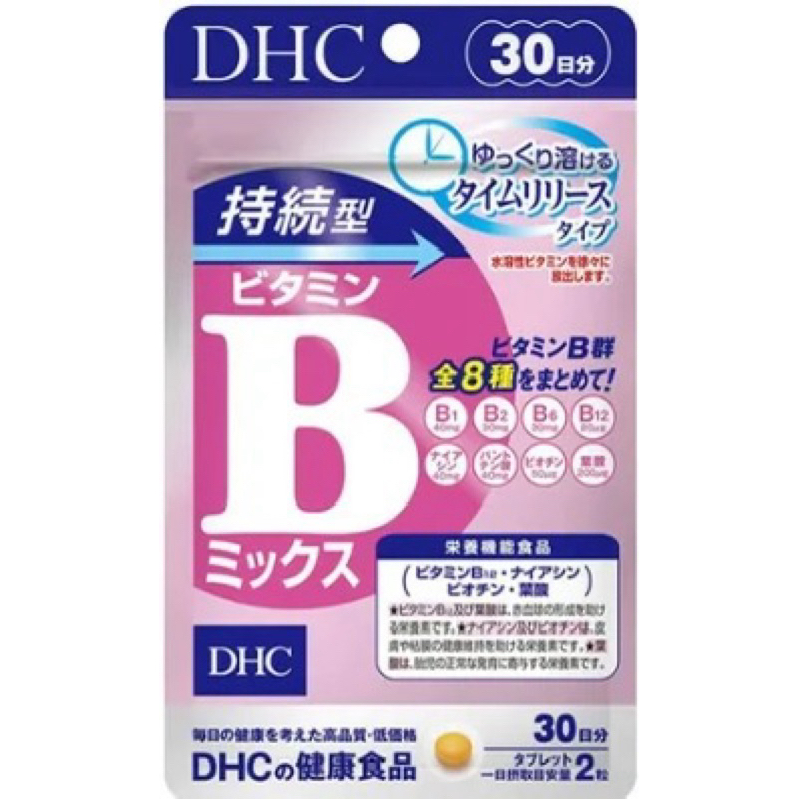 DHC持續型維生素B群30/60日
