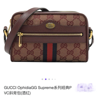 轉售Gucci ophidia GG supreme 系列全新斜背包