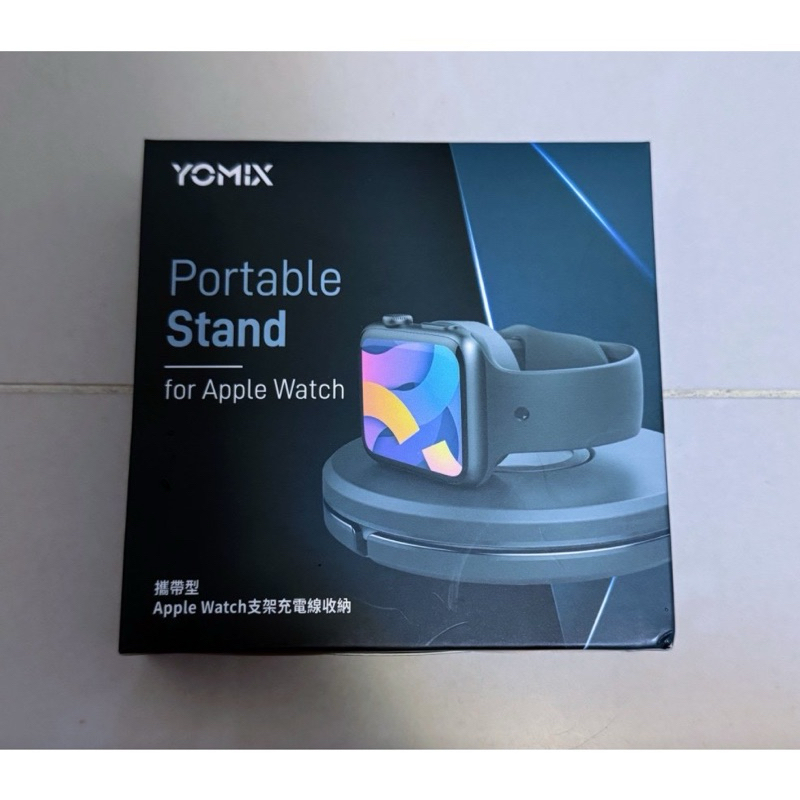 [二手，未使用] YOMIX Apple Watch充電器支架(線材收納)