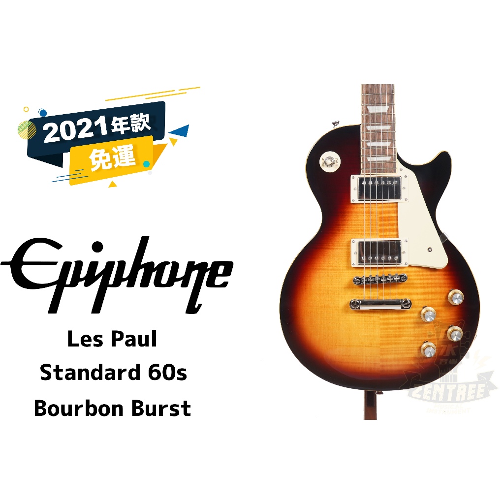 現貨 Epiphone Les Paul Standard 60s LP 電吉他 漸層色 田水音樂